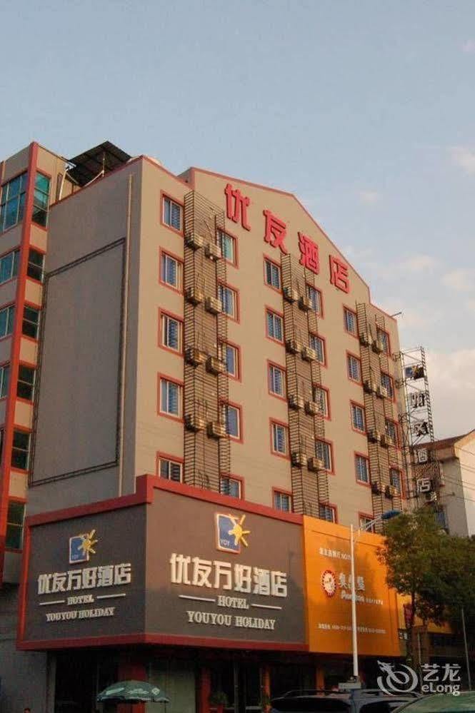 Huzhou Youyou Holiday Hotel Nanxun Exteriör bild